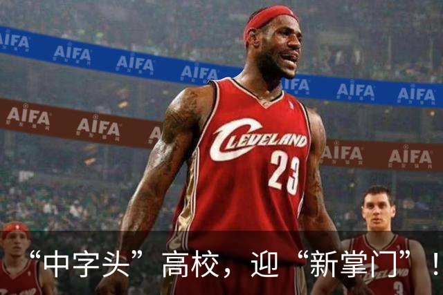 “中字头”高校，迎“新掌门”！去年还任“幼儿园园长”…