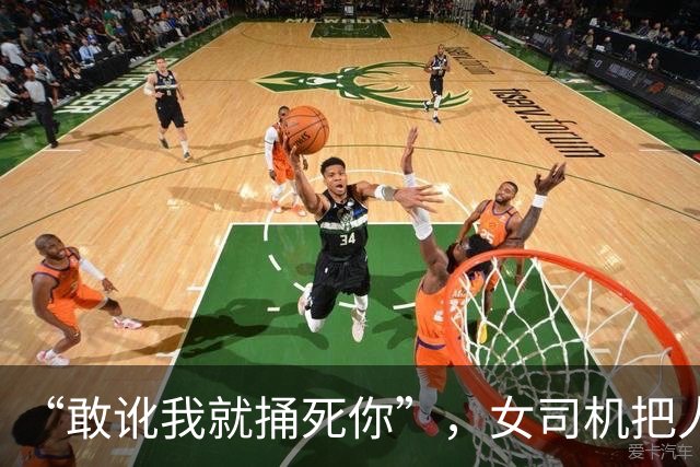 “敢讹我就捅死你”，女司机把人撞成重伤，持刀冲进医院猛捅伤者