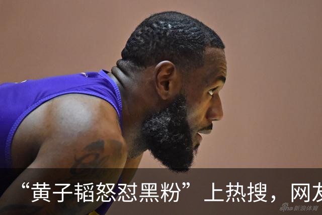 “黄子韬怒怼黑粉”上热搜，网友要求徐艺洋展示妊娠纹，黄子韬直播失控回怼：凭什么给他看，不要拿我家人开这种玩笑；徐艺洋赶来安抚