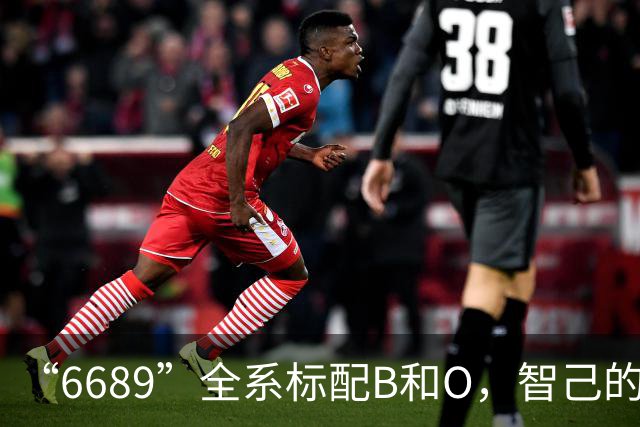 “6689”全系标配B&O，智己的声音，自有答案