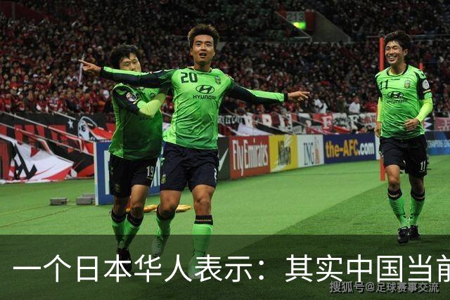 一个日本华人表示：其实中国当前的生活水平，相当于日本80年代