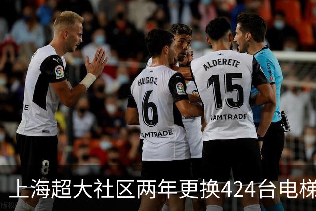 上海超大社区两年更换424台电梯！居民直呼“幸福感”！怎么做到的？