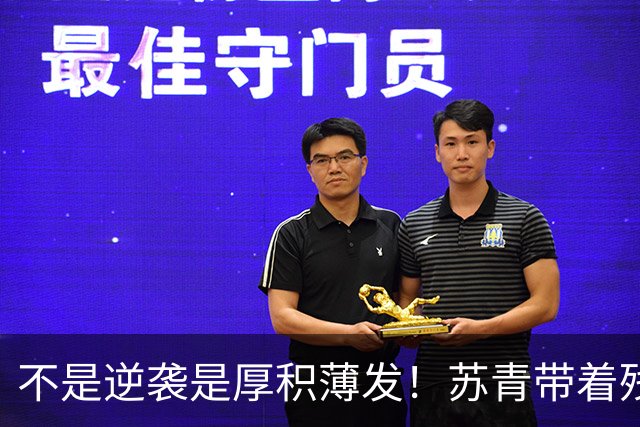 不是逆袭是厚积薄发！苏青带着残阵力克上海，陈平调度尽显智慧