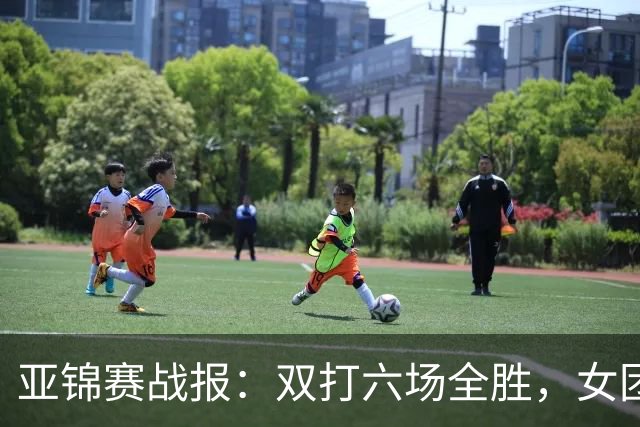 亚锦赛战报：双打六场全胜，女团丢金，男团完胜实现四连冠伟业！