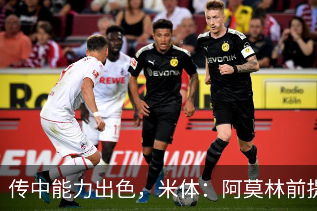 传中能力出色，米体：阿莫林前提巴尔泰萨吉能放大他的优势