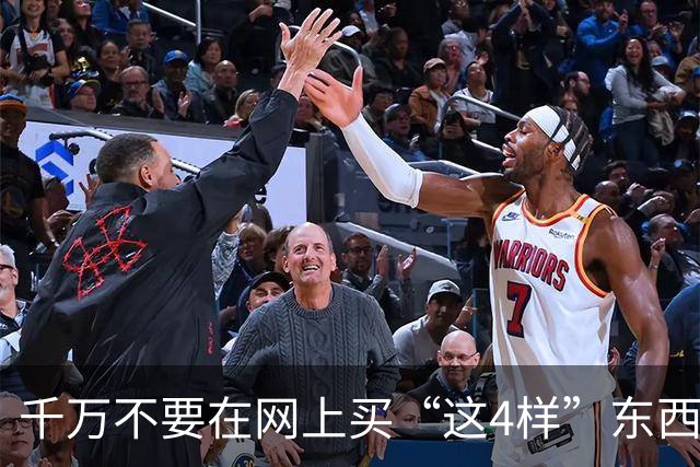 千万不要在网上买“这4样”东西，水太深了，看完真后怕！