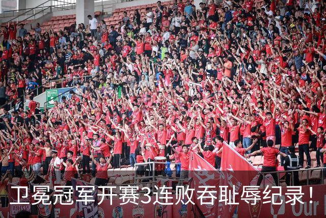 卫冕冠军开赛3连败吞耻辱纪录！人心散了竞争力大跌 名嘴公开炮轰多兰