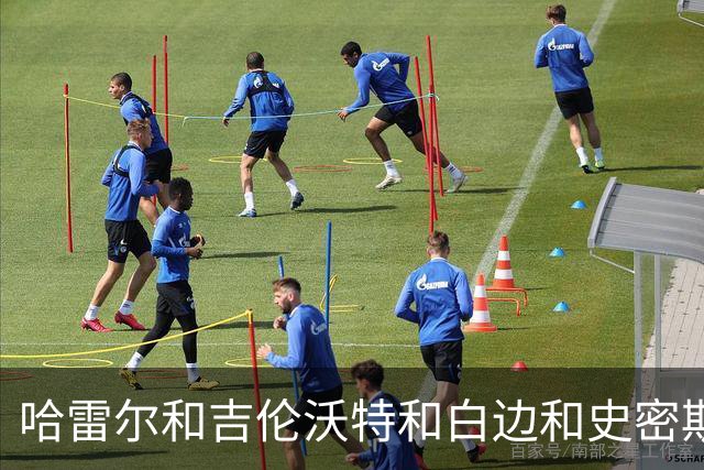 哈雷尔&吉伦沃特&白边&史密斯！CBA连续三个赛季出现兴奋剂事件