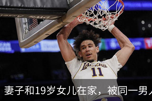 妻子和19岁女儿在家，被同一男人骗了财和色，丈夫后悔外出打工
