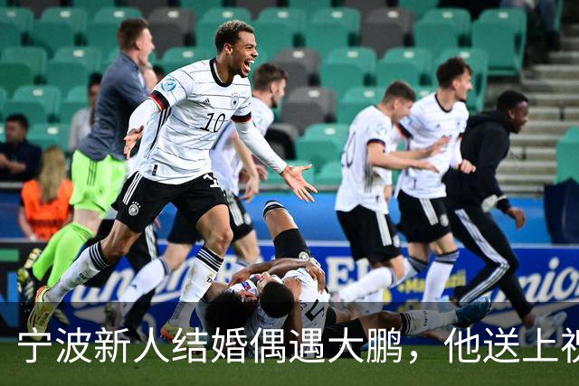 宁波新人结婚偶遇大鹏，他送上祝福：这张照片就是我随的份子了，新娘激动得蹦了起来