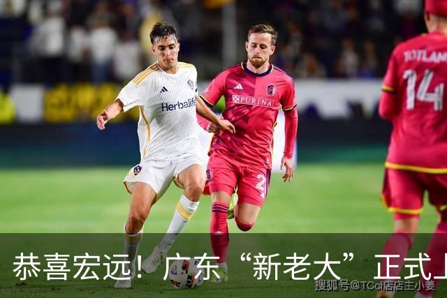 恭喜宏远！广东“新老大”正式上位，徐杰1换1交易杨曦皓？