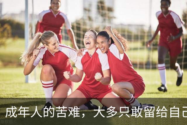 成年人的苦难，大多只敢留给自己。一名30岁男子失业1年，瞒着家人躲出租屋吃泡面充饥，父母始终以为他过得很好。
