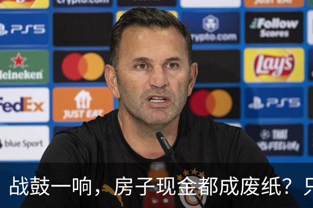 战鼓一响，房子现金都成废纸？只有这三样，才是乱世的“硬通货”