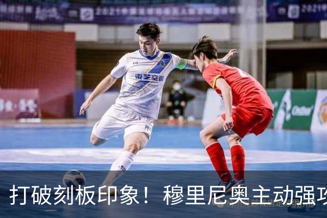 打破刻板印象！穆里尼奥主动强攻巴萨！皇马名宿直呼了不起