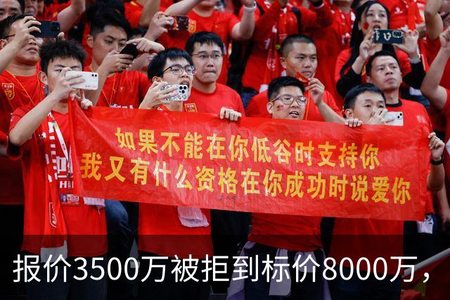 报价3500万被拒到标价8000万，曼联仍盯这位24岁中卫