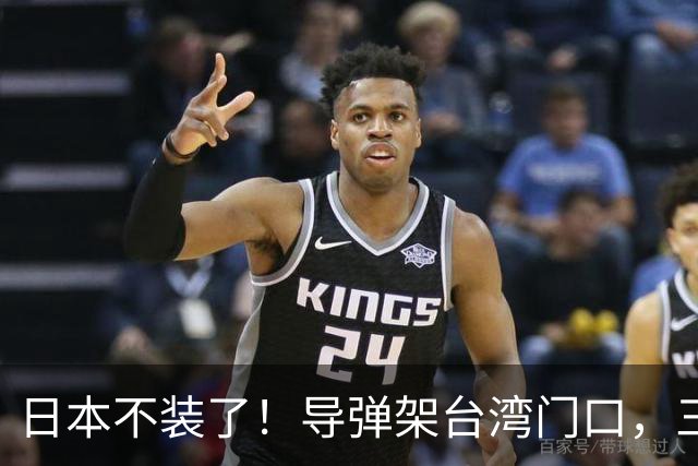日本不装了！导弹架台湾门口，三条线直指中国，这是想跟华开战？
