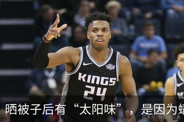 晒被子后有“太阳味”，是因为螨虫被烤焦了？科学家：太阳的功劳