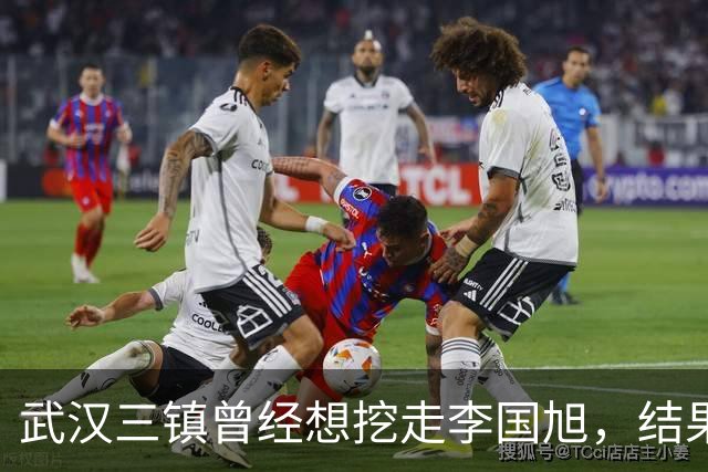 武汉三镇曾经想挖走李国旭，结果被大连英博和本人拒绝，引发热议