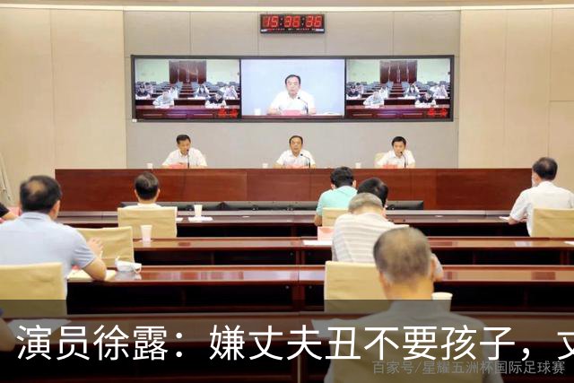 演员徐露：嫌丈夫丑不要孩子，丈夫给她245万，生下女儿后怎样！