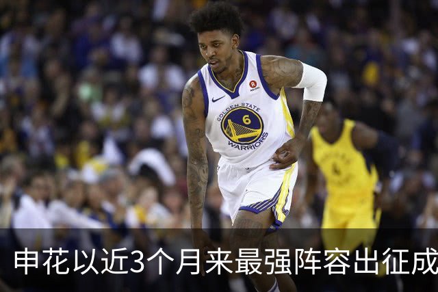 申花以近3个月来最强阵容出征成都 马纳法伤愈随队前往