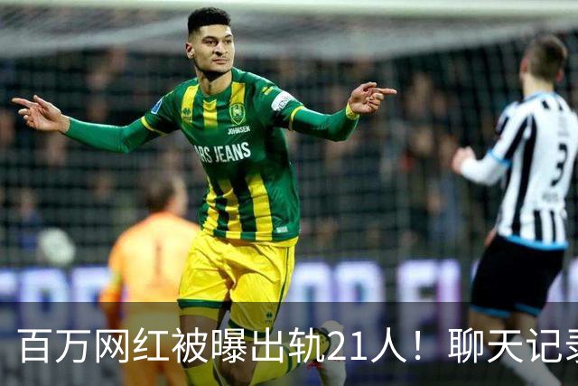 百万网红被曝出轨21人！聊天记录不堪入目，女友发声，有畸形癖好