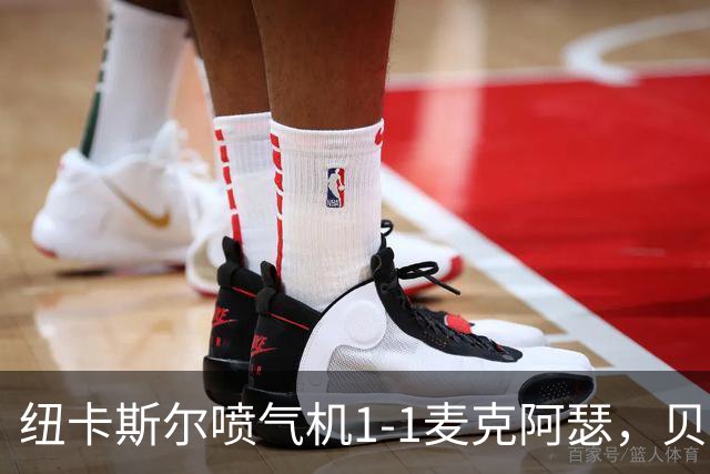 纽卡斯尔喷气机1-1麦克阿瑟，贝尔通切洛、杜尔破门