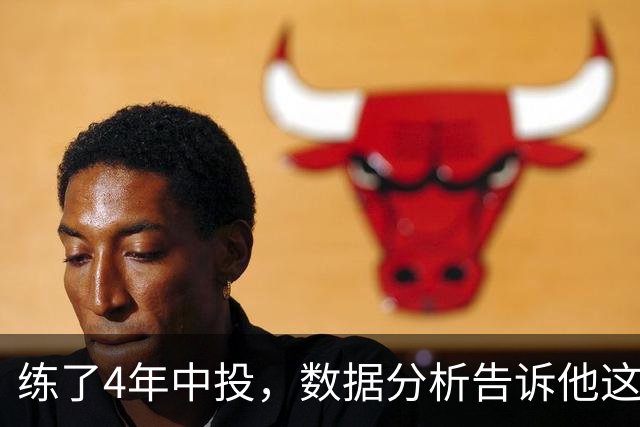 练了4年中投，数据分析告诉他这是最差选择