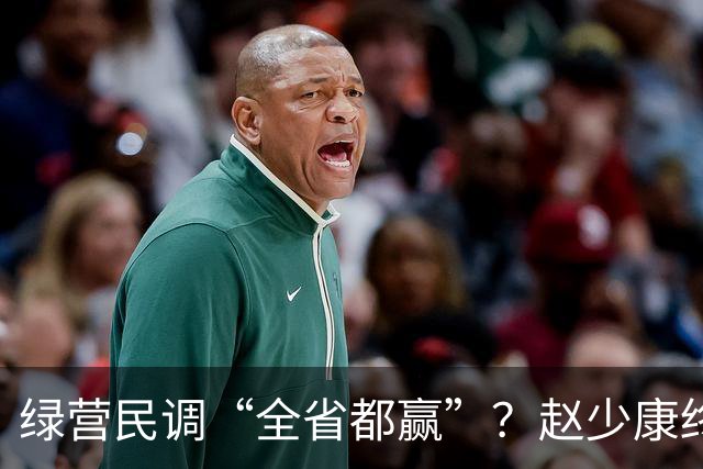 绿营民调“全省都赢”？赵少康终于出手，蒋万安开始反击了