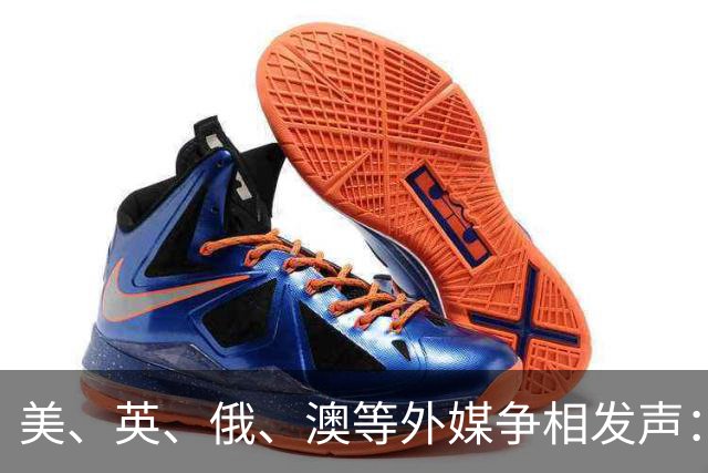 美、英、俄、澳等外媒争相发声：中国已崛起，伟大复兴势不可挡