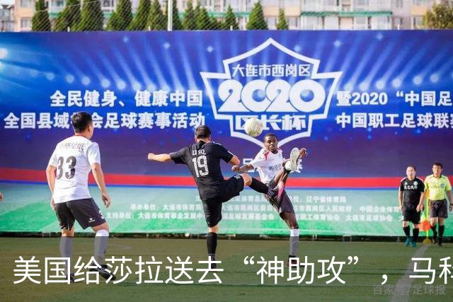 美国给莎拉送去“神助攻”，马科斯预感到什么，开始不择手段