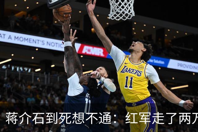 蒋介石到死想不通：红军走了两万五千里，为何一次致命埋伏都没中过？