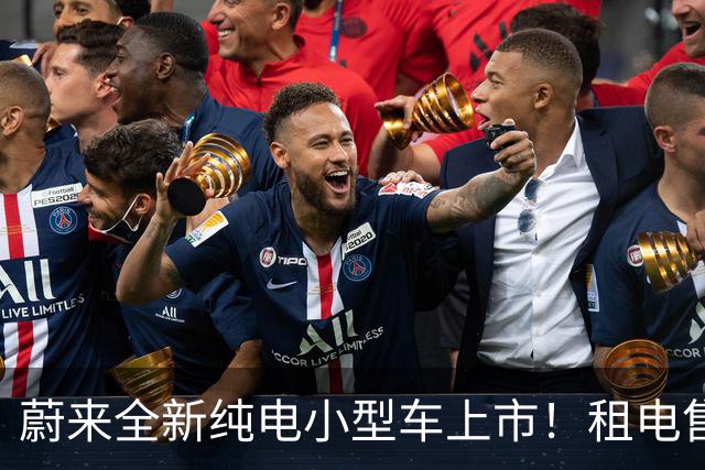 蔚来全新纯电小型车上市！租电售价7.98万起，首周订单破1.3万辆