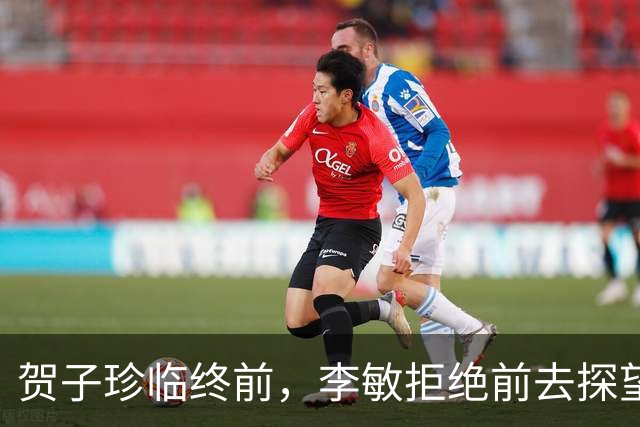 贺子珍临终前，李敏拒绝前去探望，丈夫孔令华急眼儿了！