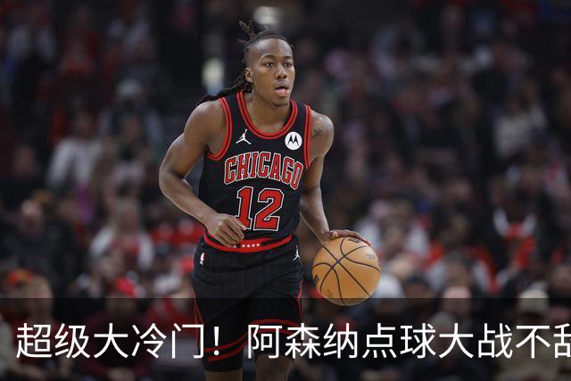 超级大冷门！阿森纳点球大战不敌英乙福利特伍德，止步联赛杯16强