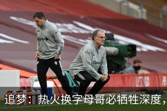 追梦：热火换字母哥必牺牲深度，我不懂大家为何惊讶