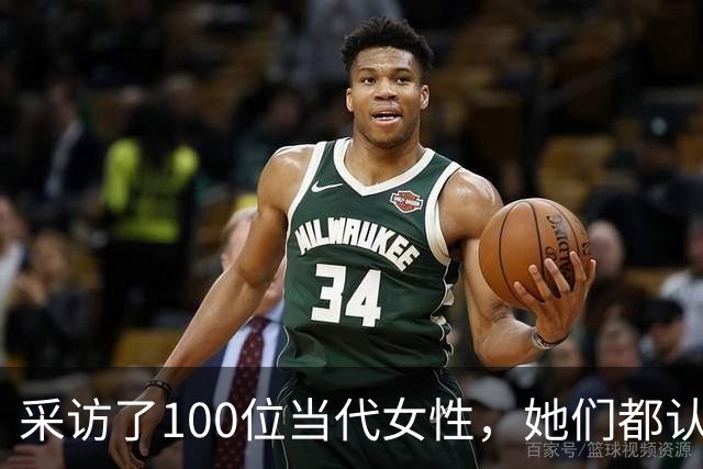 采访了100位当代女性，她们都认为女人最快活的时候，就是被人撩