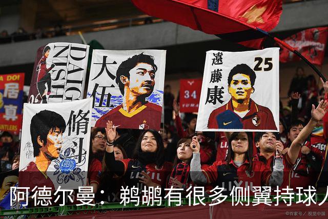 阿德尔曼：鹈鹕有很多侧翼持球人 惠尔摩尔上场会对我们有帮助