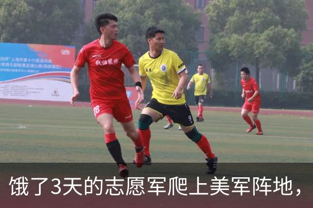 饿了3天的志愿军爬上美军阵地，发现一个人都没有，连长却脸色大变