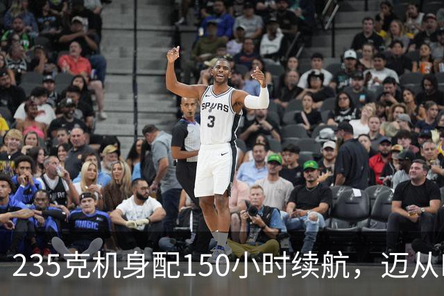 235克机身配150小时续航，迈从R9耳机首发249.2元