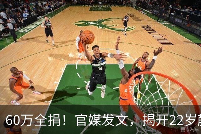 60万全捐！官媒发文，揭开22岁蒯曼私下一面，原来她和孙颖莎一样